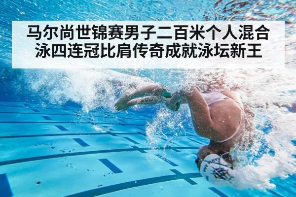 swimming flip turn