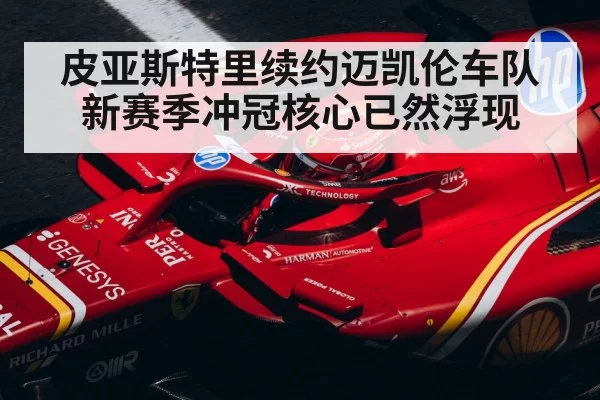 F1 driver