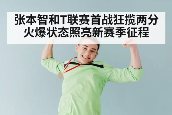 table tennis champion celebrating