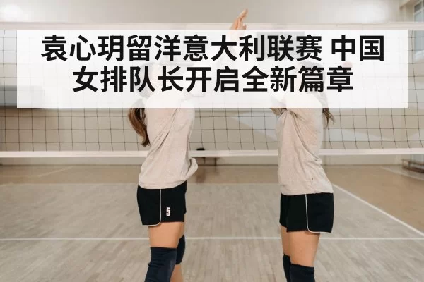 volleyball team celebrating
